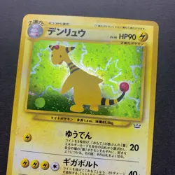 [NM] Pokemon Card Ampharos No. 181 Holo Rare Old Back Japanese - Image 3