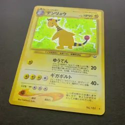 [NM] Pokemon Card Ampharos No. 181 Holo Rare Old Back Japanese - Image 4