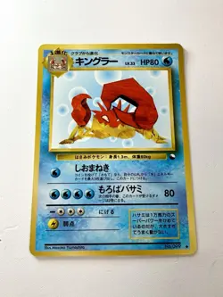 Kingler 099 Glossy Vending Series 3 Vintage Old Back Japanese Pokemon Card NM/EX - Image 1