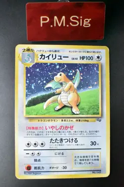 Dragonite No. 149 Game Boy GB Promo 1998 Holo Rare Japanese Pokemon Card - Image 1