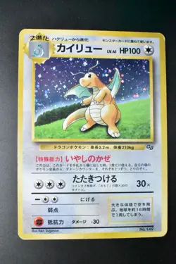 Dragonite No. 149 Game Boy GB Promo 1998 Holo Rare Japanese Pokemon Card - Image 2
