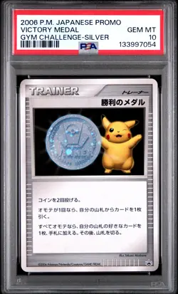 PSA 10 - Victory Medal Silver Pikachu 2006 Gym Challenge Japanese Promo - Pokemo - Image 1