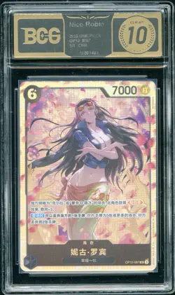 BCG Black 10+ One Piece CCG Nico Robin (Chinese) OP12 087 Full Art Holo - Image 1