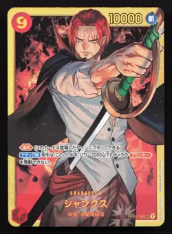 Shanks OP01-120 Romance Dawn NM One Piece Card TCG - Image 1