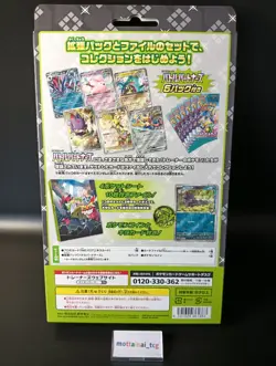 Battle Partners Collection File Set N Pokemon Card Sealed 2025 Japanese New - Image 2