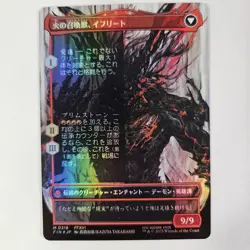 Clive, Ifrit's Dominant Borderless Foil Final Fantasy MTG Japanese FIN Magic - Image 2