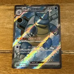 Pokemon TCG Blastoise EX Scarlet & Violet 151 Card 186/165 Japanese - Image 1