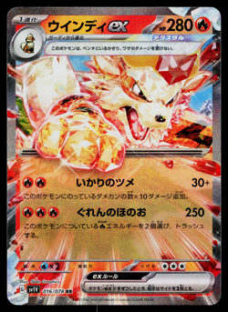 Arcanine EX 016/078 Double Rare Violet ex Pokemon Japanese Near Mint - Image 1