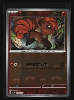 Pokemon VULPIX 037/165 Master Ball MB (Japanese sv2a 151) NM/Near Mint - Image 1