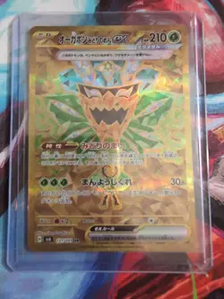 Teal Mask Ogerpon EX 166 Promo, 131 Gold UR Japanese Pokemon TCG - Image 5