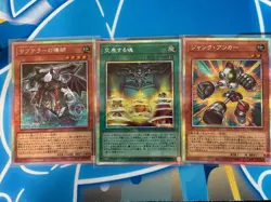 Yu-Gi-Oh! Limit Over Collection Cards Bulk Sale - Image 3