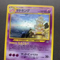 [MP] Pokemon Card Slowking No. 199 Holo Neo Genesis 2000 Old Back Japanese - Image 3