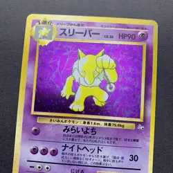 [NM] Pokemon Card Hypno No.097 Holo Rare Fossils 1997 Old Back Japanese - Image 3
