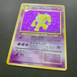 [NM] Pokemon Card Hypno No.097 Holo Rare Fossils 1997 Old Back Japanese - Image 4
