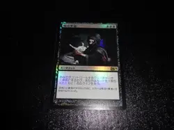 Dark Prophecy FOIL Japanese x1 M14 mtg NM - Image 1