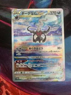 Darkrai VSTAR #228/172 S12a Holo Card Japanese Edition, Near Mint Condition - Image 1