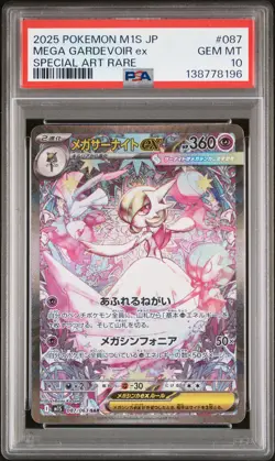2025 POKEMON JPN M1S-MEGA SYMPHONIA SPECIAL ART RARE MEGA GARDEVOIR EX PSA 10 - Image 1
