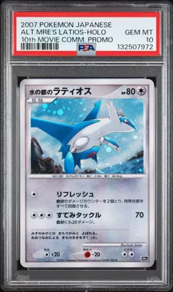 2007 POKEMON JPN 10TH MOVIE COMMEMORATION PROMO ALTO MARE'S LATIOS-HOLO PSA 10 - Image 1