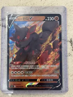 Korean Hisuian Arcanine V RR s12 046/098 – Paradigm Trigger – NM Pokemon - Image 1