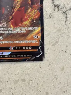Korean Hisuian Arcanine V RR s12 046/098 – Paradigm Trigger – NM Pokemon - Image 4