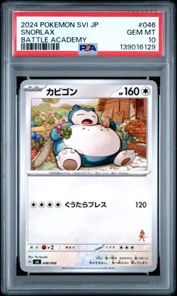 2024 POKEMON JPN SVI-BATTLE ACADEMY #046 SNORLAX PSA 10 - Image 1
