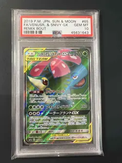 2019 Pokemon Japanese Venusaur & Snivy GX Full Art Remix Bout 065/064 PSA 10 - Image 1