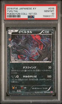 Yveltal Pokemon 2016 Holo CP3 Pokekyun Collection 1st ED Japanese 018/032 PSA 10 - Image 1