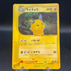 Raichu Split Earth 035/088 Holo Japanese Pokemon e Card 2002 - Image 1
