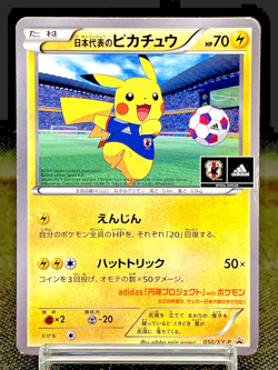 Japan National Soccer Team Pikachu 050/XY-P Japanese Pokemon Card #2 - Image 1