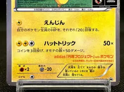 Japan National Soccer Team Pikachu 050/XY-P Japanese Pokemon Card #2 - Image 5