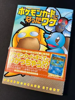 SEALED PSYDUCK Promo Natta Wake Magazine Vol. 2 Pokemon Card Japanese UNOPENED - Image 1
