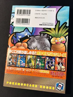 SEALED PSYDUCK Promo Natta Wake Magazine Vol. 2 Pokemon Card Japanese UNOPENED - Image 2