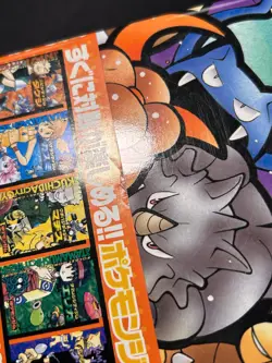SEALED PSYDUCK Promo Natta Wake Magazine Vol. 2 Pokemon Card Japanese UNOPENED - Image 3