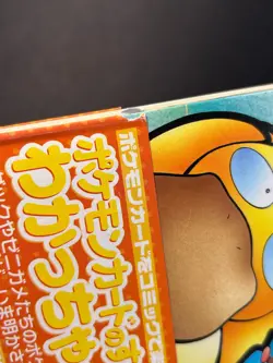 SEALED PSYDUCK Promo Natta Wake Magazine Vol. 2 Pokemon Card Japanese UNOPENED - Image 4