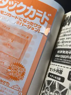SEALED PSYDUCK Promo Natta Wake Magazine Vol. 2 Pokemon Card Japanese UNOPENED - Image 5