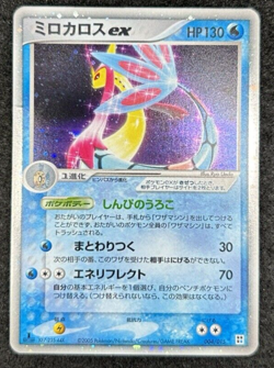 Auth Pokemon Card Milotic ex 004/015 Japanese 2005 from Japan - Image 1