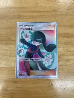 Sabrina's Suggestion Super Rare 109/095 Japanese Pokemon Cards - Image 1