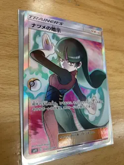 Sabrina's Suggestion Super Rare 109/095 Japanese Pokemon Cards - Image 2