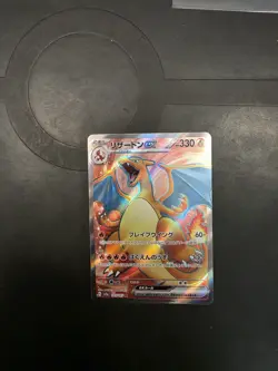 Pokemon Card Charizard EX SR 185/165 SV2a Japanese - Image 1