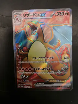 Pokemon Card Charizard EX SR 185/165 SV2a Japanese - Image 2