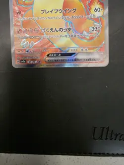 Pokemon Card Charizard EX SR 185/165 SV2a Japanese - Image 3