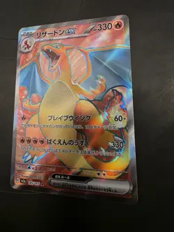 Pokemon Card Charizard EX SR 185/165 SV2a Japanese - Image 4