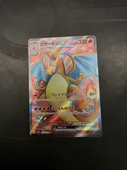 Pokemon Card Charizard EX SR 185/165 SV2a Japanese - Image 5