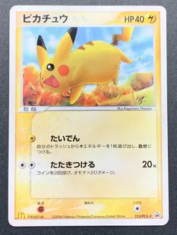 Pikachu 123/PCG-P PROMO Pokemon card 2006 Japanese Pocket Monster Nintendo RARE - Image 1