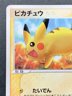 Pikachu 123/PCG-P PROMO Pokemon card 2006 Japanese Pocket Monster Nintendo RARE - Image 2