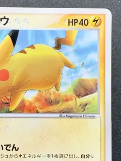 Pikachu 123/PCG-P PROMO Pokemon card 2006 Japanese Pocket Monster Nintendo RARE - Image 3