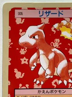 Charmeleon NO.005 Topsun Pokemon card Japanese Green Back 1995 RARE - Image 2