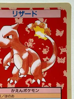 Charmeleon NO.005 Topsun Pokemon card Japanese Green Back 1995 RARE - Image 3
