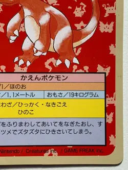Charmeleon NO.005 Topsun Pokemon card Japanese Green Back 1995 RARE - Image 4