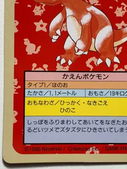 Charmeleon NO.005 Topsun Pokemon card Japanese Green Back 1995 RARE - Image 5